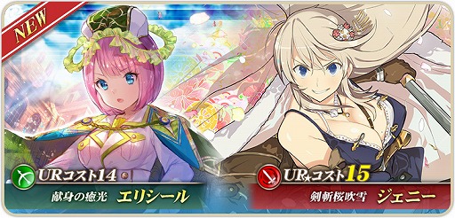 画像ギャラリー No.001のサムネイル画像 / 「オルタンシア・サーガ」新URユニットが登場。豪華報酬が手に入る新イベントも