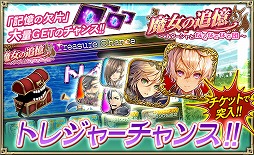 画像ギャラリー No.011のサムネイル画像 / 「オルタンシア・サーガ」新URユニットが登場。豪華報酬が手に入る新イベントも