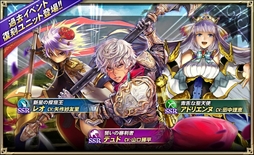 画像ギャラリー No.004のサムネイル画像 / 「オルタンシア・サーガ」，イベント「ブラックローズと古の双剣」が開催。ぷち生放送情報も