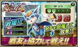 画像ギャラリー No.007のサムネイル画像 / 「オルタンシア・サーガ」，イベント「ブラックローズと古の双剣」が開催。ぷち生放送情報も