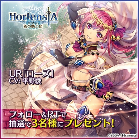 画像ギャラリー No.010のサムネイル画像 / 「オルタンシア・サーガ」，イベント「ブラックローズと古の双剣」が開催。ぷち生放送情報も