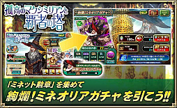 画像ギャラリー No.005のサムネイル画像 / 「オルタンシア・サーガ」,イベント“孤高のマクシミリアンと覇者の塔”が開催。Twitterキャンペーンも実施