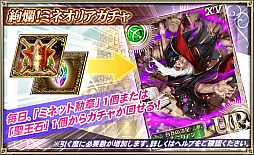 画像ギャラリー No.007のサムネイル画像 / 「オルタンシア・サーガ」,イベント“孤高のマクシミリアンと覇者の塔”が開催。Twitterキャンペーンも実施