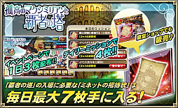 画像ギャラリー No.009のサムネイル画像 / 「オルタンシア・サーガ」,イベント“孤高のマクシミリアンと覇者の塔”が開催。Twitterキャンペーンも実施