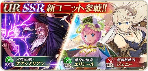 画像ギャラリー No.012のサムネイル画像 / 「オルタンシア・サーガ」,イベント“孤高のマクシミリアンと覇者の塔”が開催。Twitterキャンペーンも実施