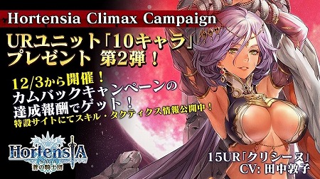 画像ギャラリー No.005のサムネイル画像 / 「オルタンシア・サーガ」,終章の後編が12月5日に配信予定