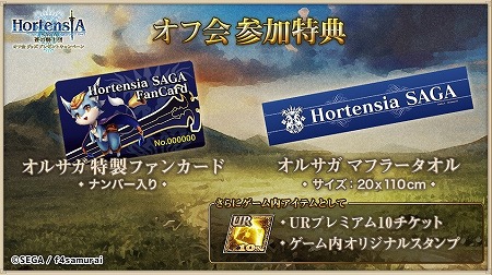 画像ギャラリー No.012のサムネイル画像 / 「オルタンシア・サーガ」,終章の後編が12月5日に配信予定