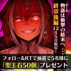 画像ギャラリー No.013のサムネイル画像 / 「オルタンシア・サーガ」,終章の後編が12月5日に配信予定