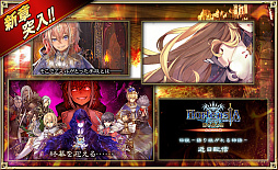 画像ギャラリー No.002のサムネイル画像 / 「オルサガ」,第3部終章後編“伝説〜語り継がれる物語〜”が配信開始。さまざまなキャンペーンも開催中