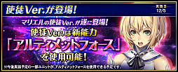 画像ギャラリー No.008のサムネイル画像 / 「オルサガ」,第3部終章後編“伝説〜語り継がれる物語〜”が配信開始。さまざまなキャンペーンも開催中
