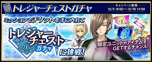 画像ギャラリー No.010のサムネイル画像 / 「オルサガ」,第3部終章後編“伝説〜語り継がれる物語〜”が配信開始。さまざまなキャンペーンも開催中