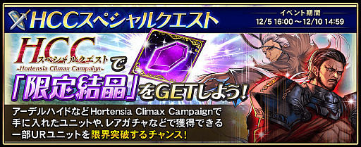 画像ギャラリー No.012のサムネイル画像 / 「オルサガ」,第3部終章後編“伝説〜語り継がれる物語〜”が配信開始。さまざまなキャンペーンも開催中