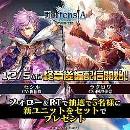 画像ギャラリー No.013のサムネイル画像 / 「オルサガ」,第3部終章後編“伝説〜語り継がれる物語〜”が配信開始。さまざまなキャンペーンも開催中