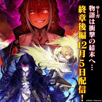 オルタンシア サーガ Hortensia Climax Campaign が開催中