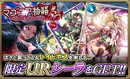 画像ギャラリー No.002のサムネイル画像 / 「オルタンシア・サーガ」，イベント「マゴニア物語〜恋に落ちたハルピュイア〜」が開催