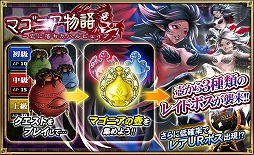 画像ギャラリー No.003のサムネイル画像 / 「オルタンシア・サーガ」，イベント「マゴニア物語〜恋に落ちたハルピュイア〜」が開催