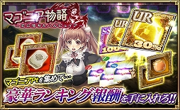 画像ギャラリー No.005のサムネイル画像 / 「オルタンシア・サーガ」，イベント「マゴニア物語〜恋に落ちたハルピュイア〜」が開催