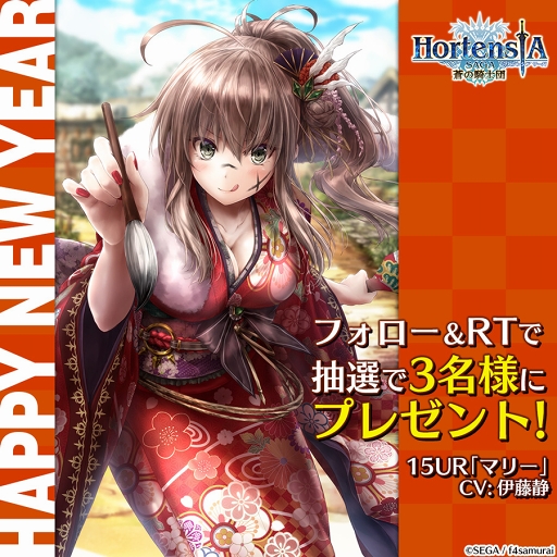 画像ギャラリー No.004のサムネイル画像 / 「オルサガ」,年末年始限定コンテンツが楽しめるキャンペーンが12月31日18:00に開始