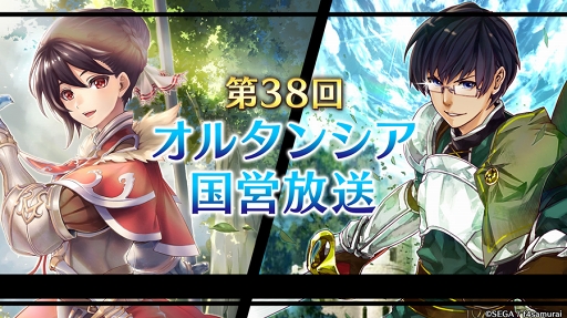 画像ギャラリー No.008のサムネイル画像 / 「オルサガ」,年末年始限定コンテンツが楽しめるキャンペーンが12月31日18:00に開始