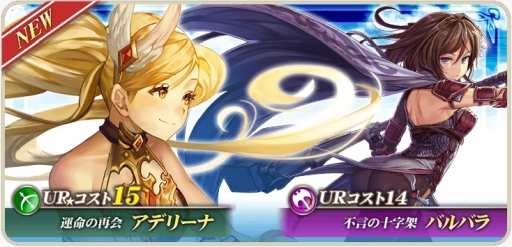 オルタンシア サーガ に15ur 主人公 使徒 Ver が手に入るスペシャル任務追加