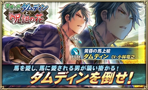 オルタンシア サーガ に15ur 主人公 使徒 Ver が手に入るスペシャル任務追加