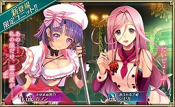 画像ギャラリー No.002のサムネイル画像 / 「オルタンシア・サーガ」,バレンタインイベントが開催に