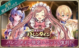 画像ギャラリー No.003のサムネイル画像 / 「オルタンシア・サーガ」,バレンタインイベントが開催に