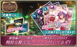 画像ギャラリー No.005のサムネイル画像 / 「オルタンシア・サーガ」,バレンタインイベントが開催に