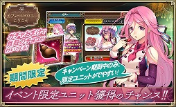 画像ギャラリー No.006のサムネイル画像 / 「オルタンシア・サーガ」,バレンタインイベントが開催に