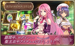 画像ギャラリー No.008のサムネイル画像 / 「オルタンシア・サーガ」,バレンタインイベントが開催に
