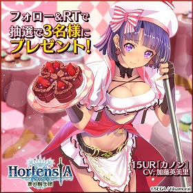 画像ギャラリー No.011のサムネイル画像 / 「オルタンシア・サーガ」,バレンタインイベントが開催に