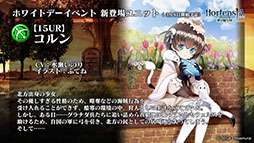 画像ギャラリー No.003のサムネイル画像 / 「オルサガ ゼロ」に登場する新ユニットやホワイトデーイベントの情報が発表に。ゲーム内外の展開が明らかにされた公式生放送の模様をレポート