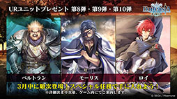 画像ギャラリー No.004のサムネイル画像 / 「オルサガ ゼロ」に登場する新ユニットやホワイトデーイベントの情報が発表に。ゲーム内外の展開が明らかにされた公式生放送の模様をレポート