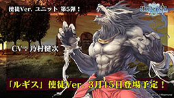 画像ギャラリー No.005のサムネイル画像 / 「オルサガ ゼロ」に登場する新ユニットやホワイトデーイベントの情報が発表に。ゲーム内外の展開が明らかにされた公式生放送の模様をレポート