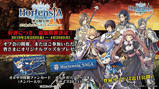 画像ギャラリー No.011のサムネイル画像 / 「オルサガ ゼロ」に登場する新ユニットやホワイトデーイベントの情報が発表に。ゲーム内外の展開が明らかにされた公式生放送の模様をレポート