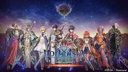 画像ギャラリー No.001のサムネイル画像 / 「オルタンシア・サーガ」,“プレアニバーサリーガチャ”を開催。新タクティクス所持の15UR「ルナ」が登場