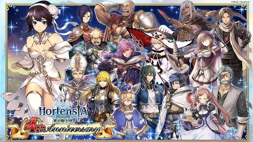 オルタンシア サーガ 4周年記念イベントがスタート