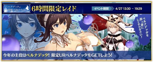 画像ギャラリー No.007のサムネイル画像 / 「オルタンシア・サーガ」,4周年記念で限定15UR“ノンノリア”が登場。6時間限定のレイドイベントも