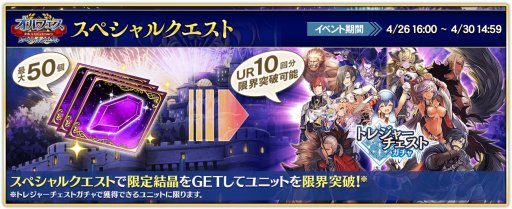 画像ギャラリー No.009のサムネイル画像 / 「オルタンシア・サーガ」,4周年記念で限定15UR“ノンノリア”が登場。6時間限定のレイドイベントも