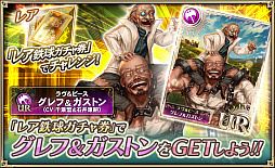 画像ギャラリー No.007のサムネイル画像 / 「オルタンシア・サーガ」,「魔女の追憶 〜グレフ&ガストンとゆかいな仲間たち〜」イベントを開催