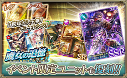 画像ギャラリー No.008のサムネイル画像 / 「オルタンシア・サーガ」,「魔女の追憶 〜グレフ&ガストンとゆかいな仲間たち〜」イベントを開催