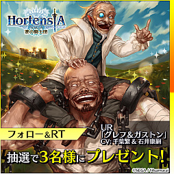 画像ギャラリー No.010のサムネイル画像 / 「オルタンシア・サーガ」,「魔女の追憶 〜グレフ&ガストンとゆかいな仲間たち〜」イベントを開催