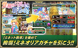 画像ギャラリー No.003のサムネイル画像 / 「オルタンシア・サーガ」,「覚醒のジョゼットと覇者の塔」イベントが開催