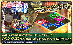 画像ギャラリー No.005のサムネイル画像 / 「オルタンシア・サーガ」,「覚醒のジョゼットと覇者の塔」イベントが開催