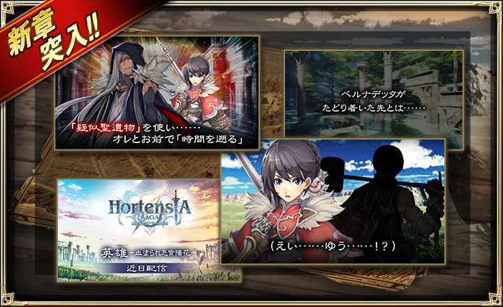 画像集 009 オルサガ の新章 オルタンシア サーガ ゼロ 第1章が本日より公開 オルタンシア伝 より700年前の世界を舞台に新たな物語が始まる 4gamer Net