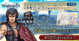 画像ギャラリー No.001のサムネイル画像 / 「オルサガ」,UR「秀麗なる剣客 ソリン」(CV:石井孝英)が新登場