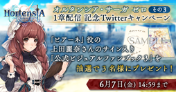 画像ギャラリー No.002のサムネイル画像 / 「オルサガ」,UR「秀麗なる剣客 ソリン」(CV:石井孝英)が新登場