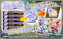 画像ギャラリー No.003のサムネイル画像 / 「オルサガ」,「カルディナ」「メイリン」や復刻ユニットが登場