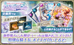 画像ギャラリー No.004のサムネイル画像 / 「オルサガ」,「カルディナ」「メイリン」や復刻ユニットが登場