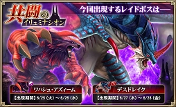 画像ギャラリー No.002のサムネイル画像 / 「オルサガ」,限定URユニット「アスル 使徒Ver.」などが登場するレギオンガチャが開催